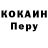 COCAIN Колумбийский Nurishka Nurishka