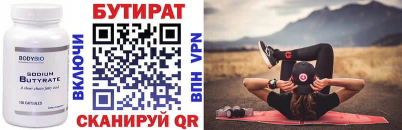Бутират GHB  Купить где  Долинск 
