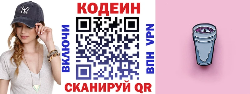 Купить закладки  Долинск  Кодеин Purple Drank 