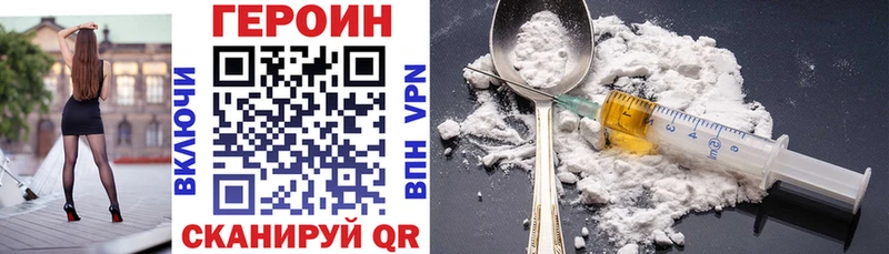Героин белый  Купить где  Долинск 