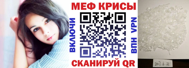 МЯУ-МЯУ кристаллы  Купить  Долинск 